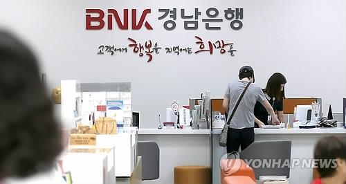 BNK경남은행