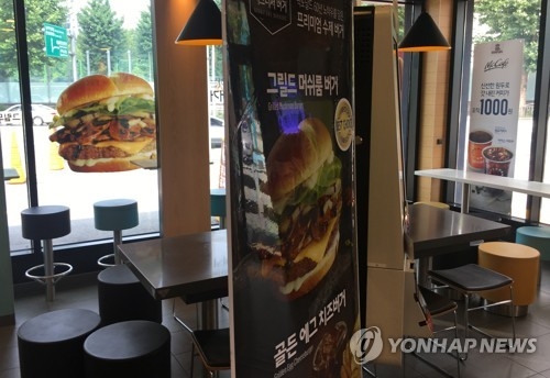 맥도날드 매장