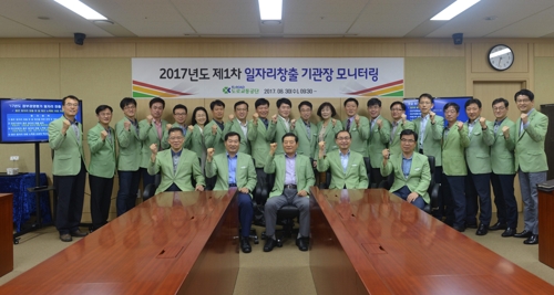 도로교통공단, '일자리 창출 기관장 모니터링제' 운영 - 1