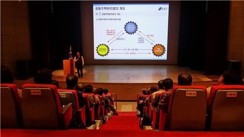 동대표 대상 교육 모습