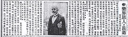 에케르트 별세 기사