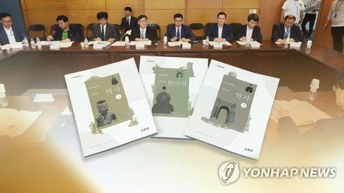 '국정교과서' 누구 작품인지 밝힌다…교육부 진상조사위 구성 - 1