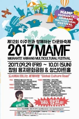올해 맘프 축제 포스터.