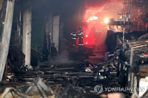 타버린 서문시장