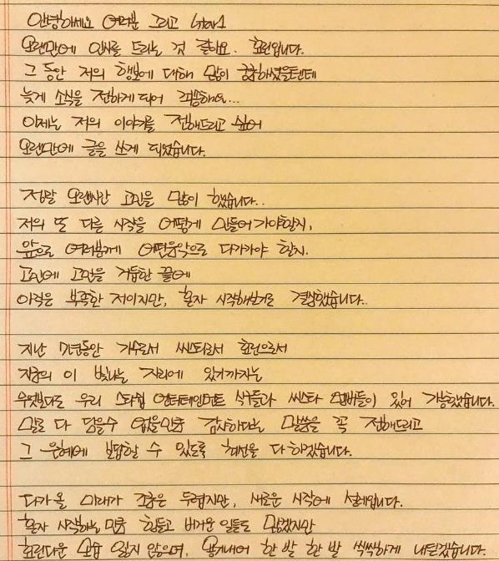 효린의 손편지
