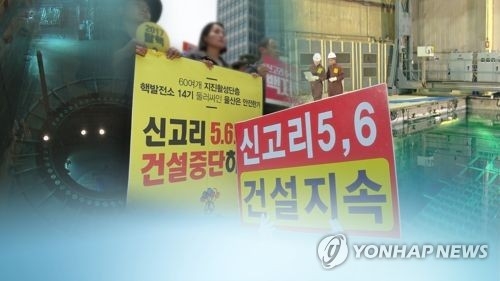신고리 '2박3일 합숙토론' 시민참여단 500명 오늘 선정 - 1