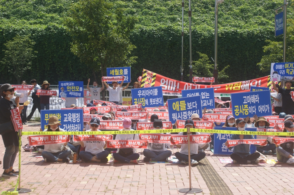 "공사 중 개교 반대합니다"