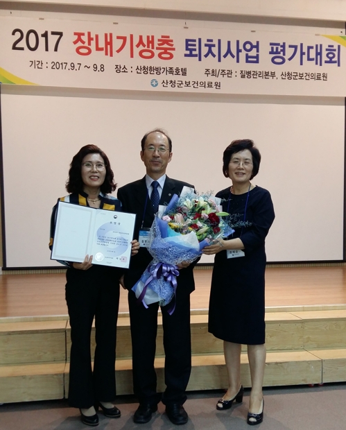 곡성군 기생충 퇴치 우수기관
