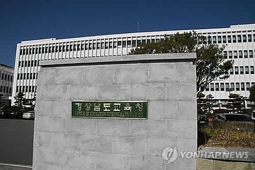 LH, 진주수학체험센터에 3억 기부…경남교육청과 협약 - 1