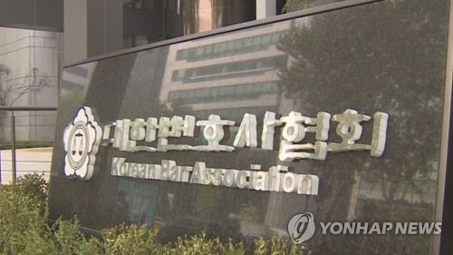 변협, 새 헌법재판관에 유남석·윤영미·이은애·황정근 추천 - 1