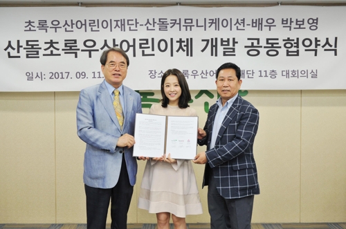 배우 박보영 손글씨 본뜬 서체 나온다 - 1