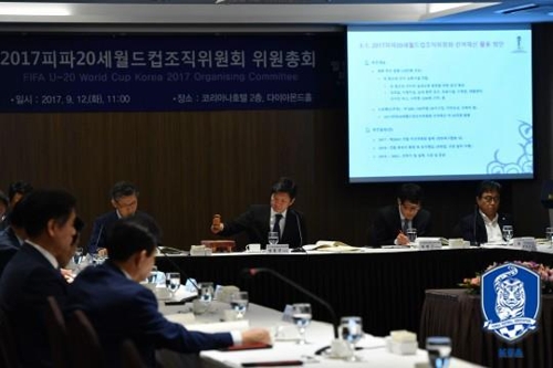 2017피파20세월드컵조직위원가 12일 해산 총회를 열고 있다.