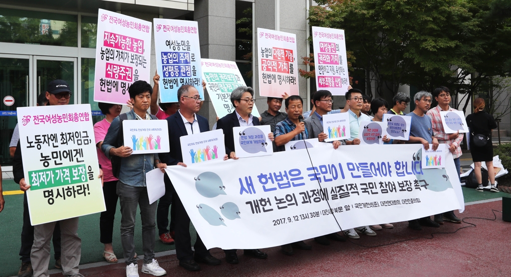 "개헌 국민대토론회에 국민 참여 더 보장해야"