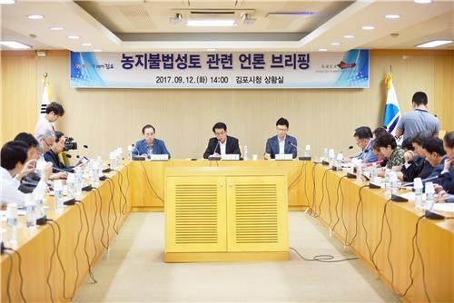 농지 불법 성토 브리핑