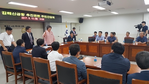 김해신공항 반대합니다