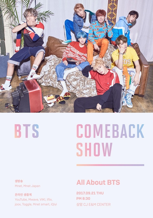 방탄소년단 컴백쇼 이미지