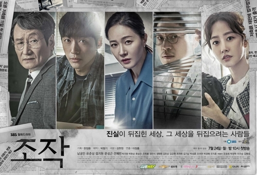 할말이 너무 많았던 '조작' 12.4%로 종영 - 1