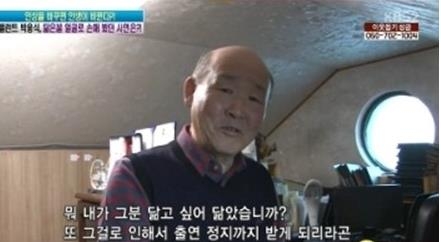 2013년 1월 KBS '여유만만'에 출연한 박용식