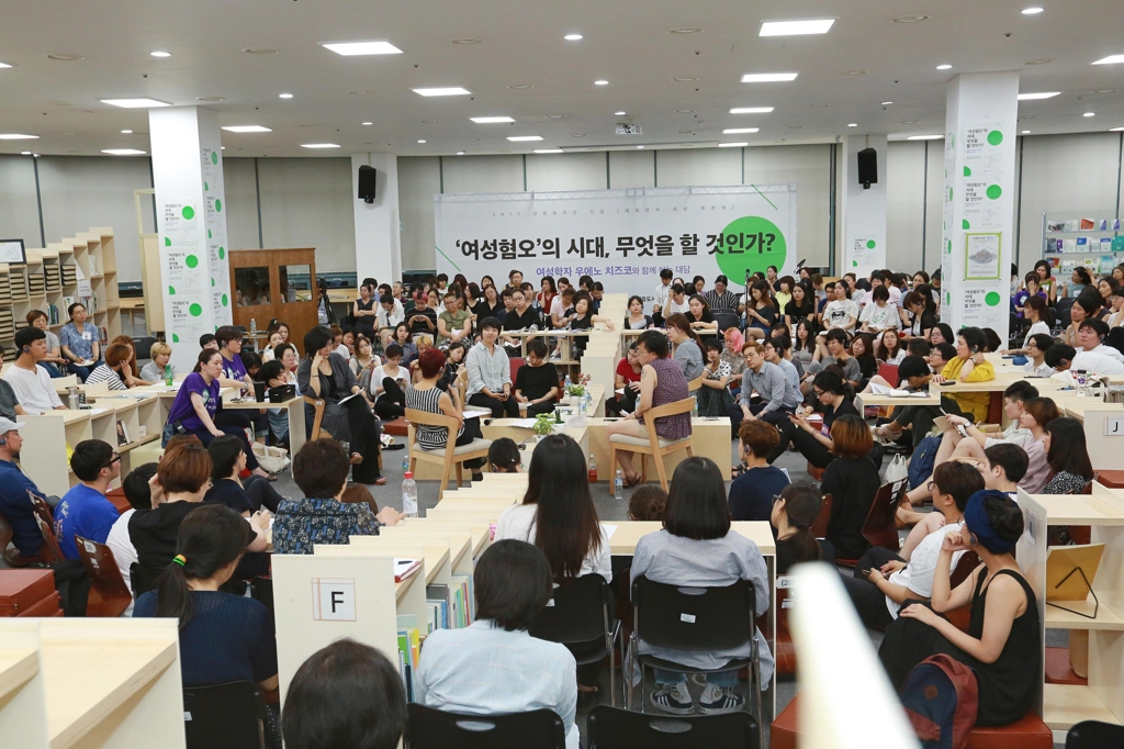 성평등도서관 '여기' 자료사진