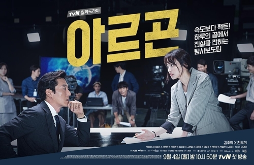 "드라마의 실험을 허하라"…형태·내용·플랫폼 다변화 가속 - 3