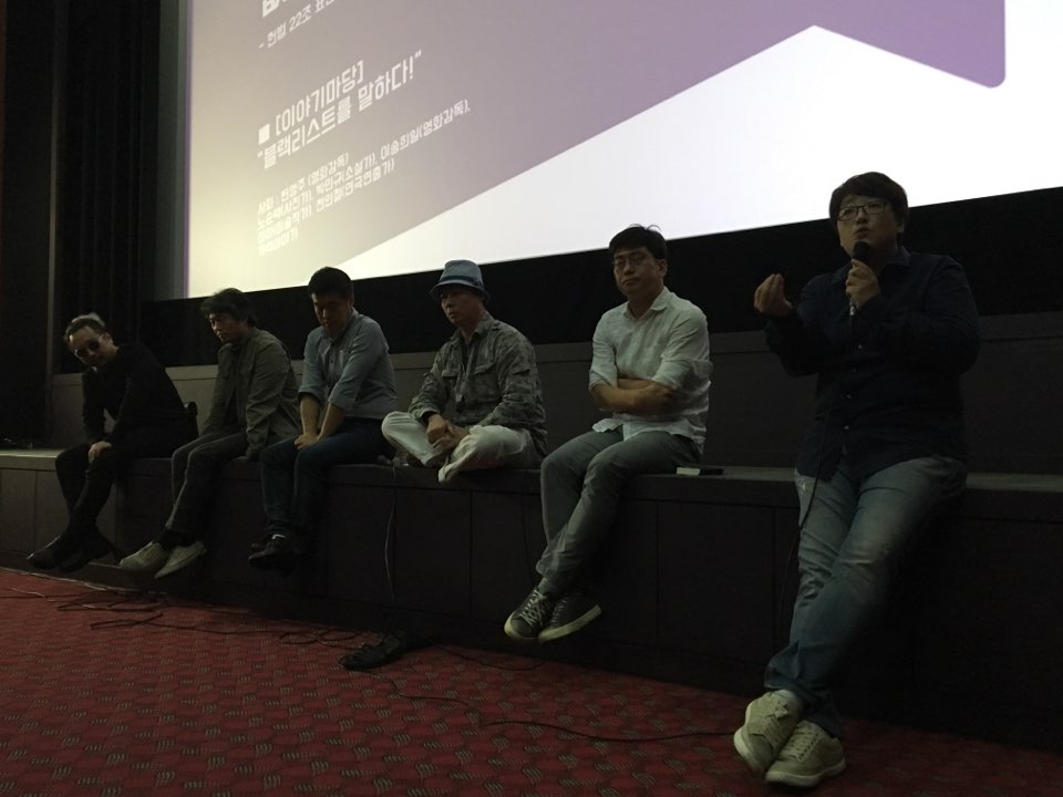 블랙리스트 진상조사위 대국민 활동보고