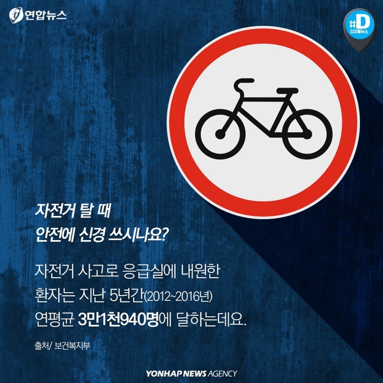 [카드뉴스] 술 마시고 자전거 타는 사람들…현행법상 처벌 규정 없다 - 3