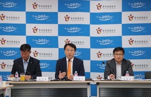 한국관광공사 간담회