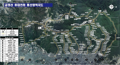금정산 휴대전화 통신영역지도