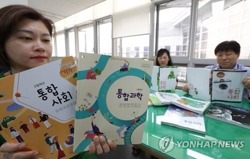 모습 드러낸 통합사회·통합과학 교과서