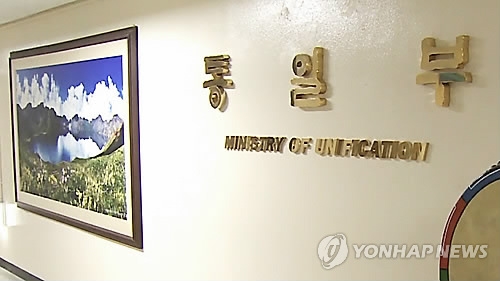 '보수정부 대북정책 점검'…통일부 정책혁신위 구성(종합) - 1