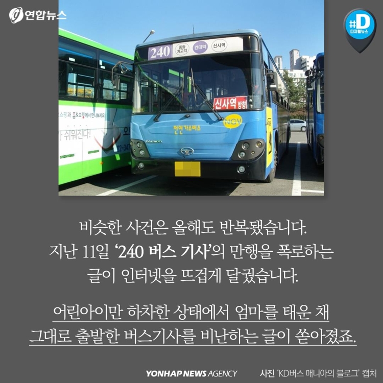 [카드뉴스] 당신도 처참하게 당할 수 있다…'SNS 마녀사냥' 심각 - 4