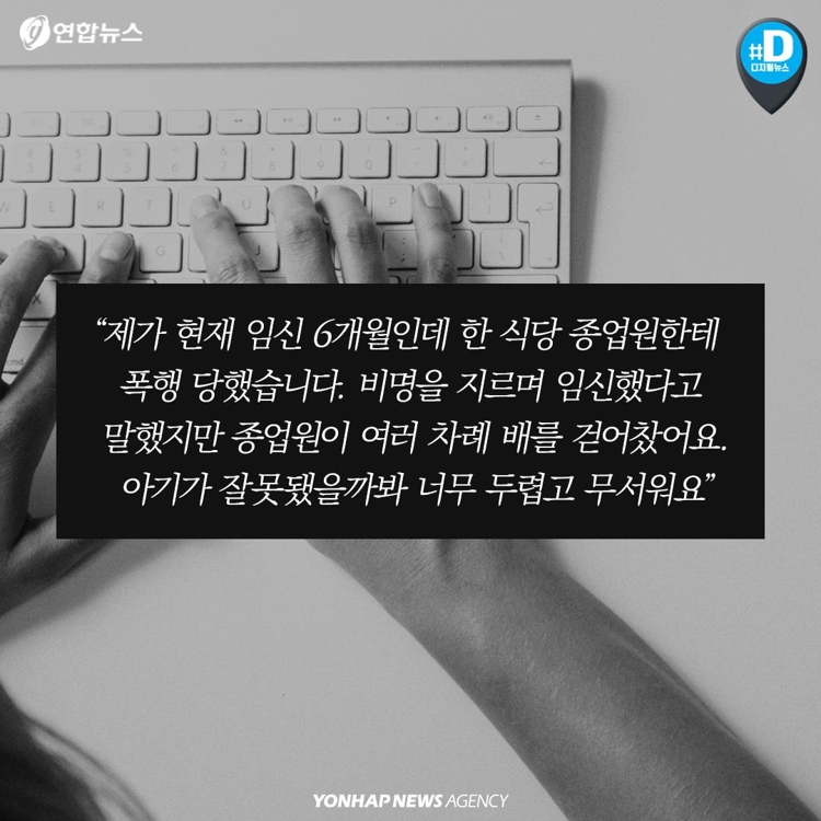 [카드뉴스] 당신도 처참하게 당할 수 있다…'SNS 마녀사냥' 심각 - 2