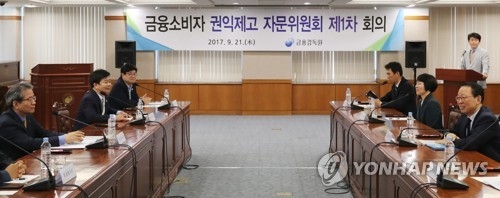 금융소비자 권익제고 자문위 1차 회의