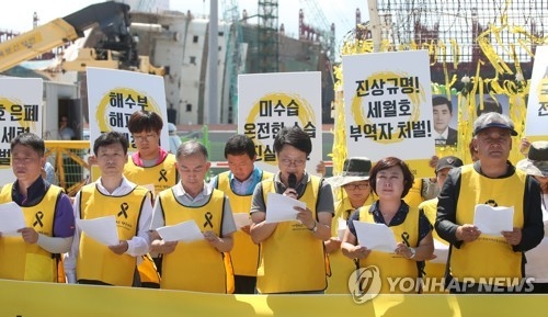 세월호 진상규명 촉구하는 가족들