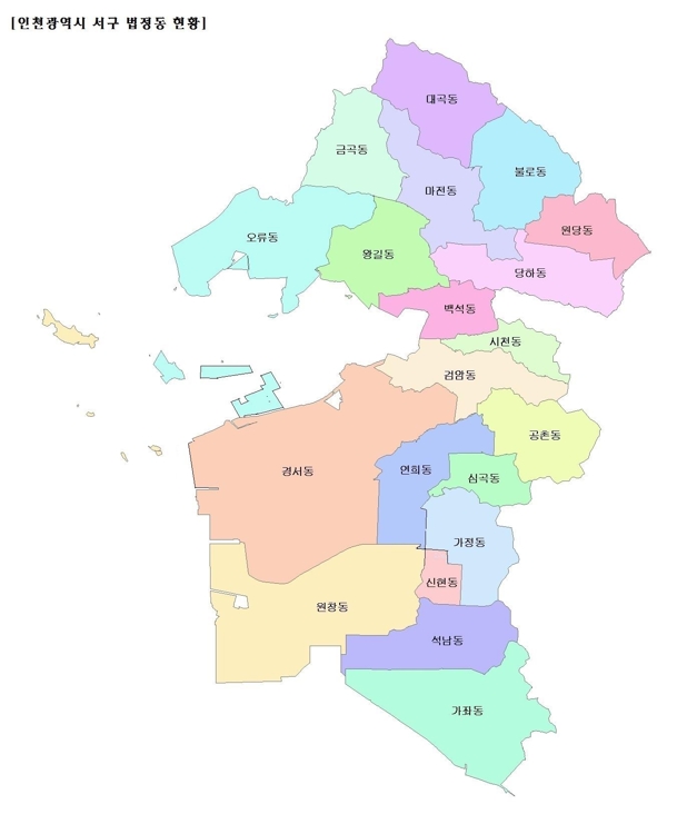 서구 법정동 현황