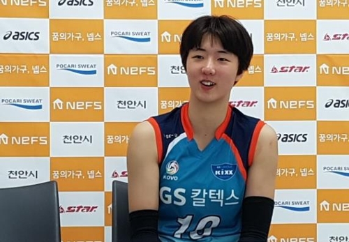 GS칼텍스 강소휘