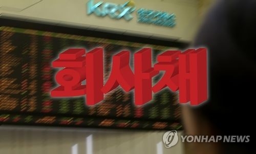 지난달 기업 주식·회사채 발행 급감 - 1