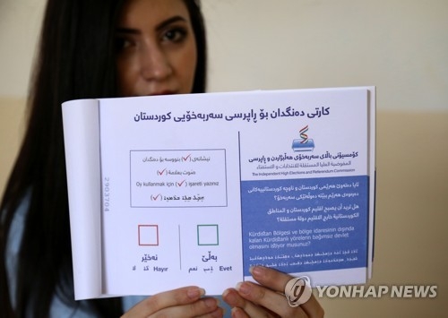 '찬성' 또는 '반대'…쿠르드 독립 찬반투표 용지[AFP=연합뉴스자료사진]