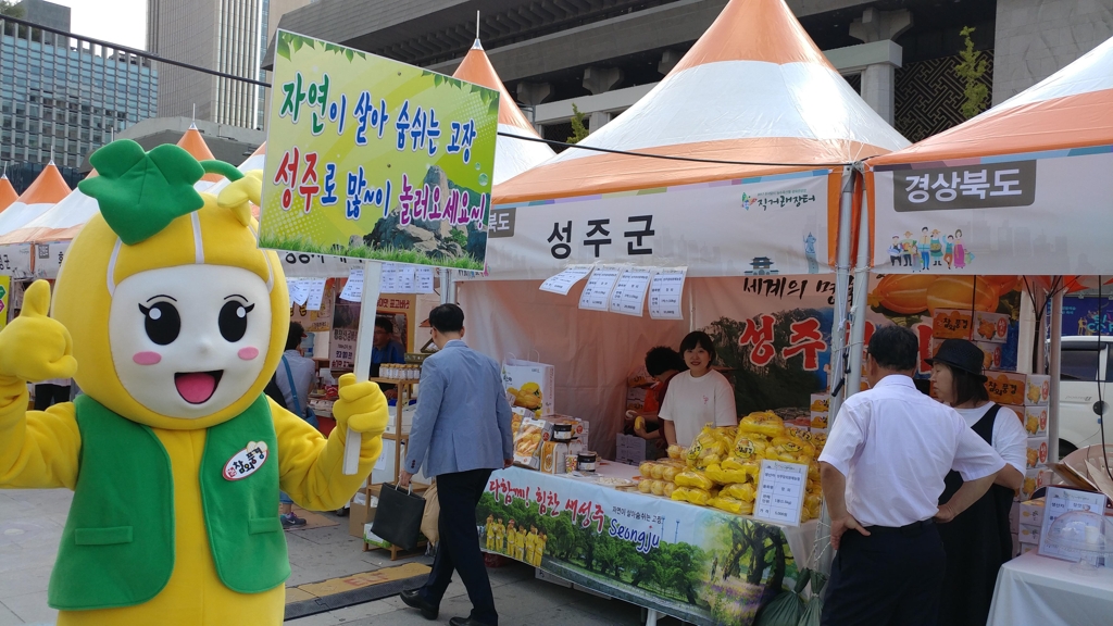 직거래장터
