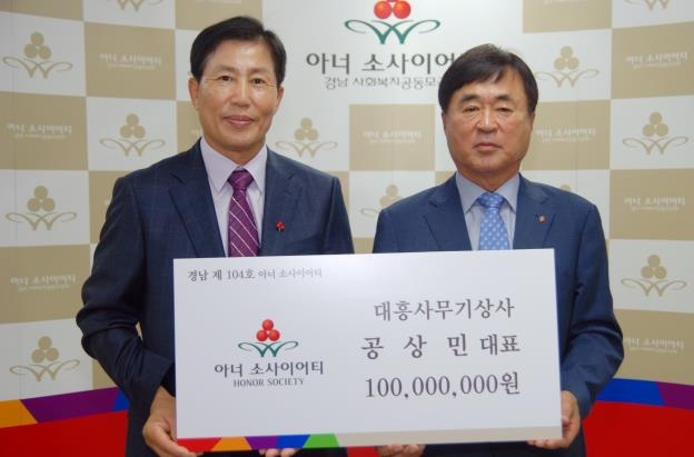 경남 104번째 아너 소사이어티 가입한 공상민 대표.(왼쪽)