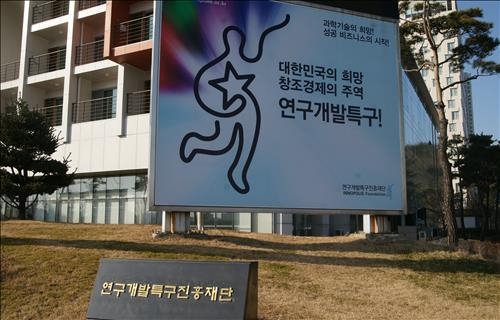 5년간 정규직 전환 단 2명…연구특구재단 비정규직 차별 논란 - 1