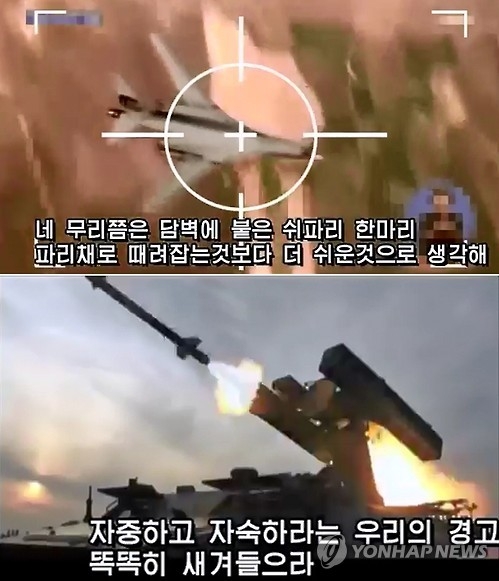 북한 매체에 등장한 미군 전투기 격추 가상영상