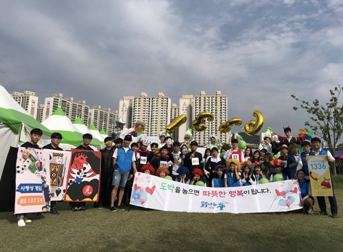 KCGP 부산센터, 사상강변축제서 도박문제 예방캠페인 - 1