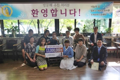 용인 소녀상 건립추진위, 1천300만원 기부