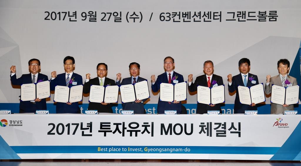 경남도, 서울서 투자유치설명회