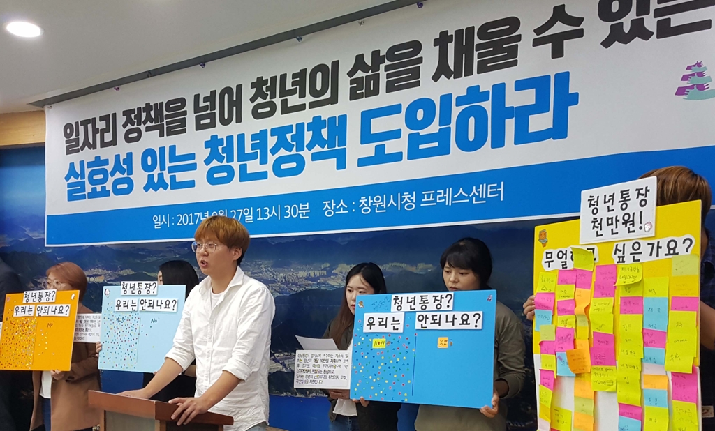 경남청년유니온 기자회견