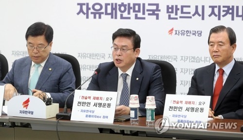 정우택 "여야정협의체는 대통령 실정 책임회피기구" - 1