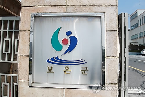 보은군 민간 보조사업 정산 부실…충북도 감사서 적발 - 1