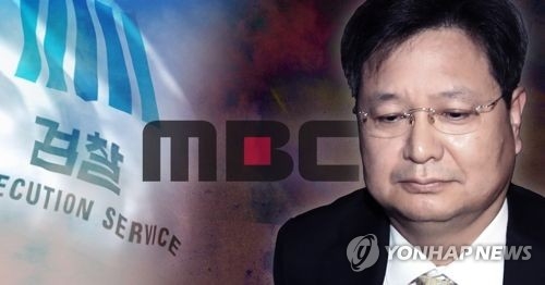 MBC 김장겸 사장 등 전현직 임원 6명 기소의견 검찰 송치(종합) - 1