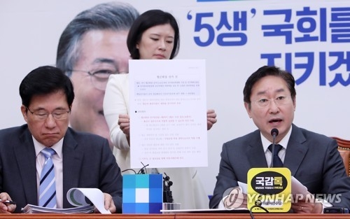 "MB정권, 정치권 인사에도 '블랙리스트·화이트리스트'" - 1